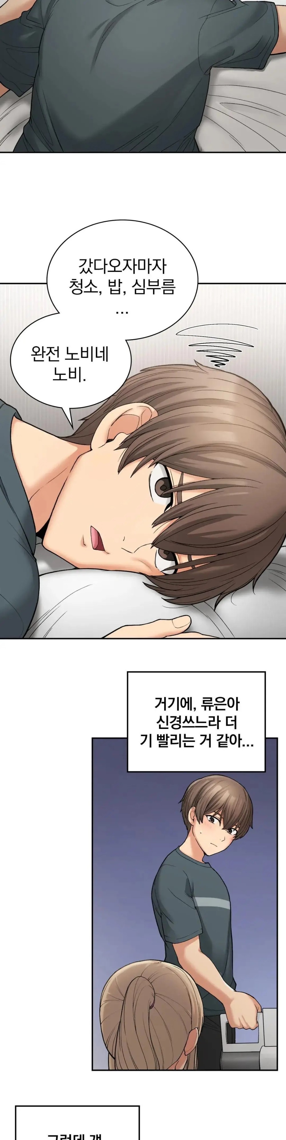 Shall We Live Together in the Country? Raw Chapter 7 Page 34
