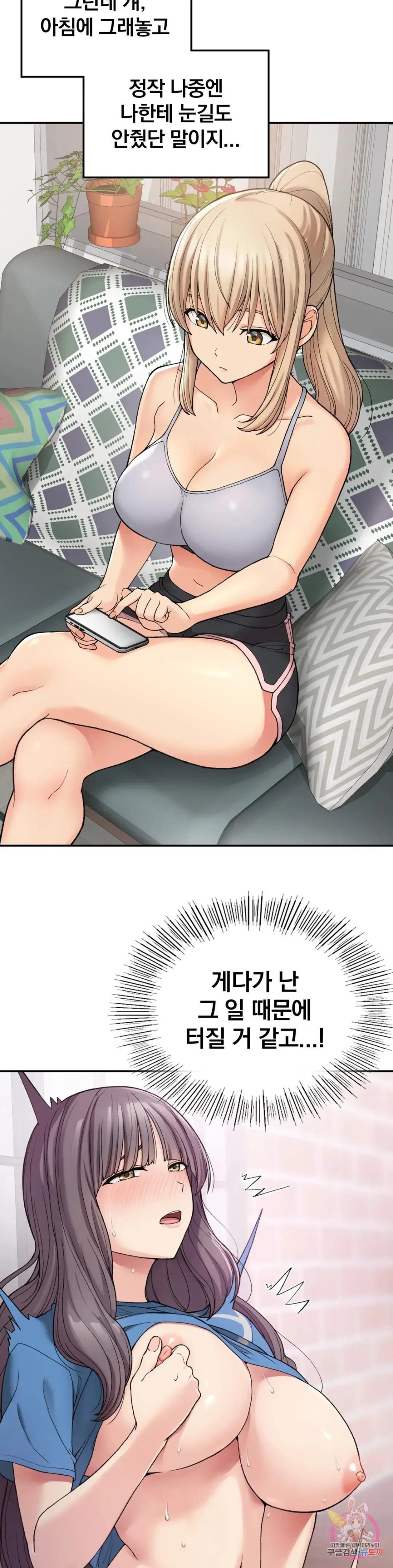 Shall We Live Together in the Country? Raw Chapter 7 Page 35