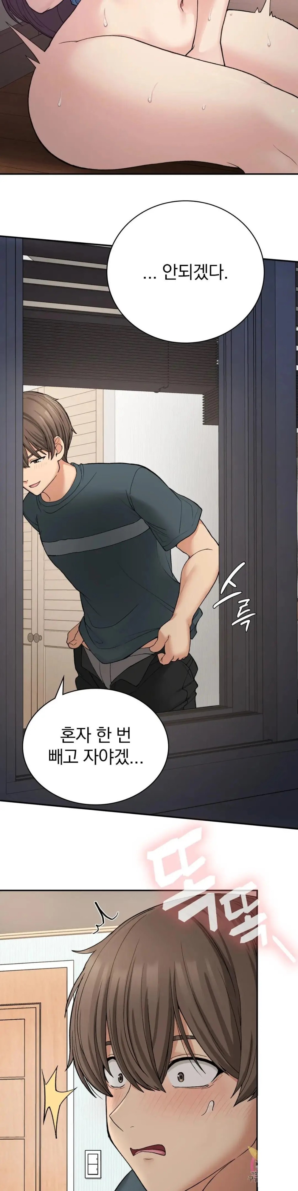 Shall We Live Together in the Country? Raw Chapter 7 Page 36