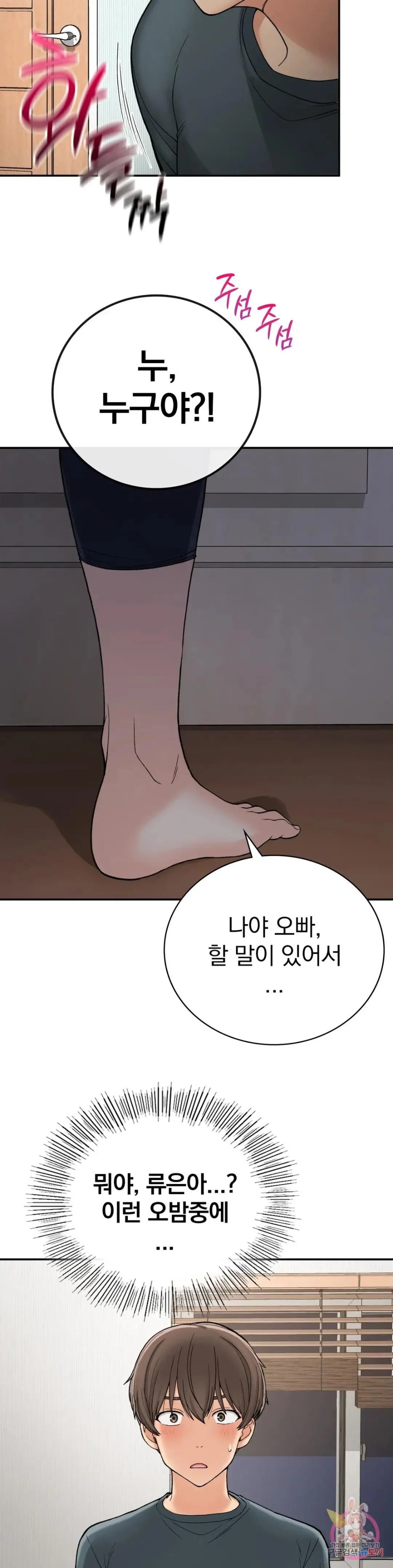 Shall We Live Together in the Country? Raw Chapter 7 Page 37