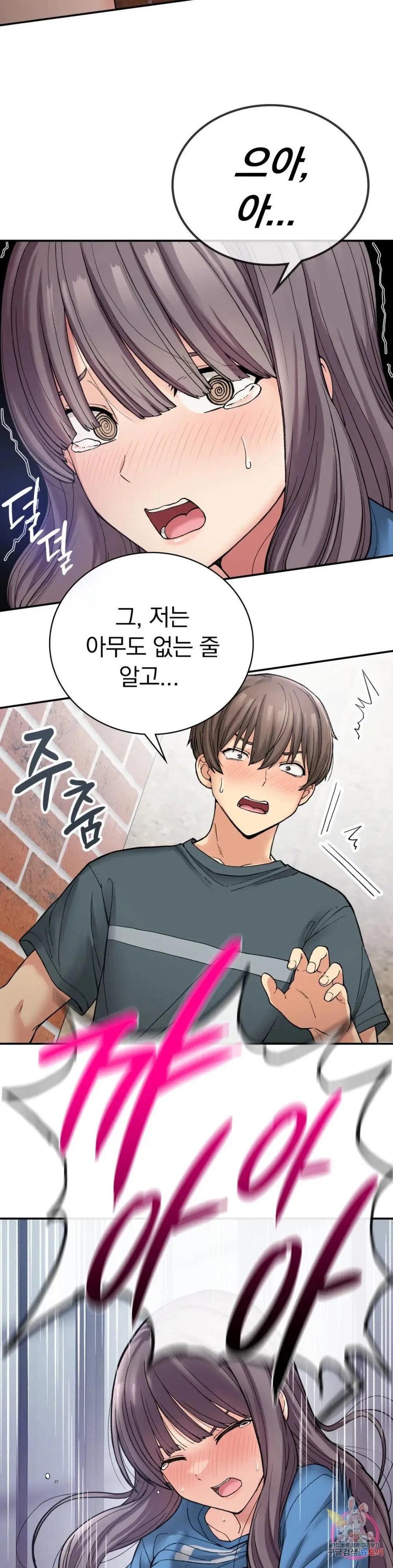 Shall We Live Together in the Country? Raw Chapter 7 Page 4