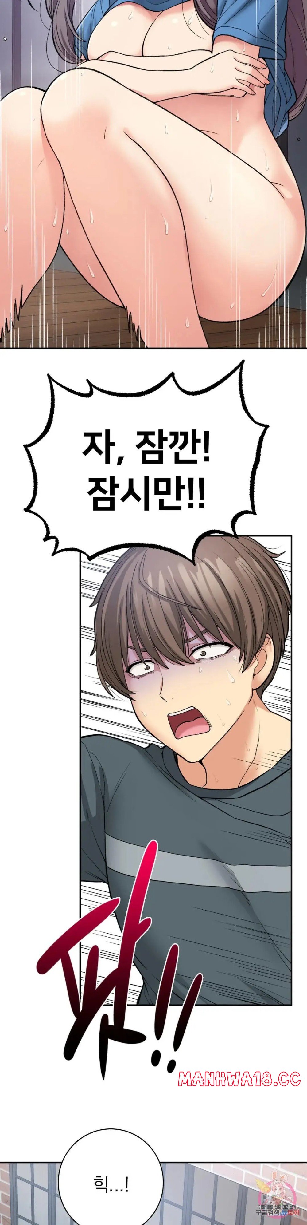 Shall We Live Together in the Country? Raw Chapter 7 Page 5