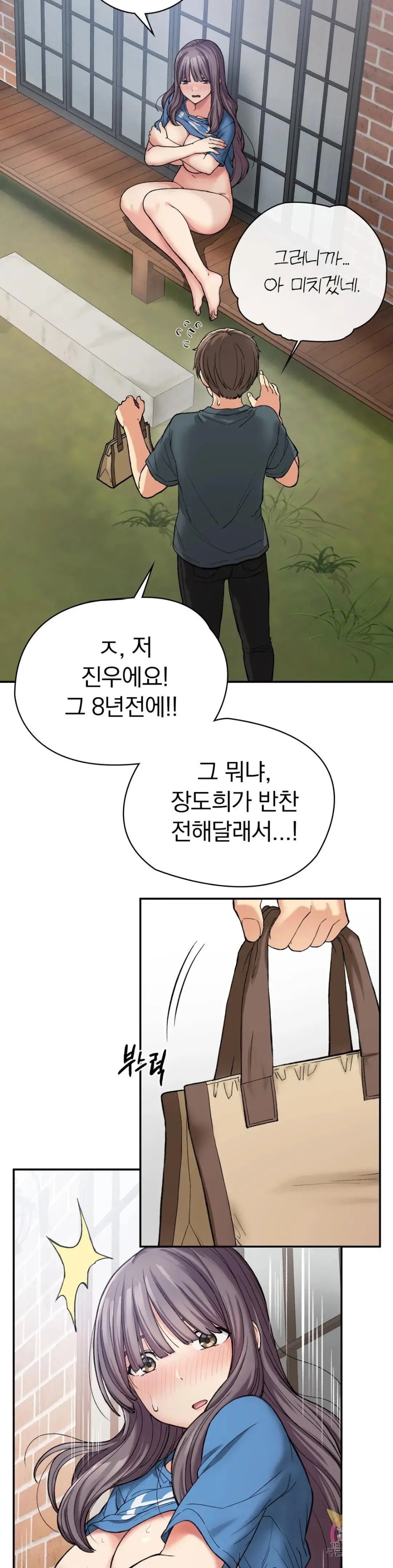 Shall We Live Together in the Country? Raw Chapter 7 Page 6