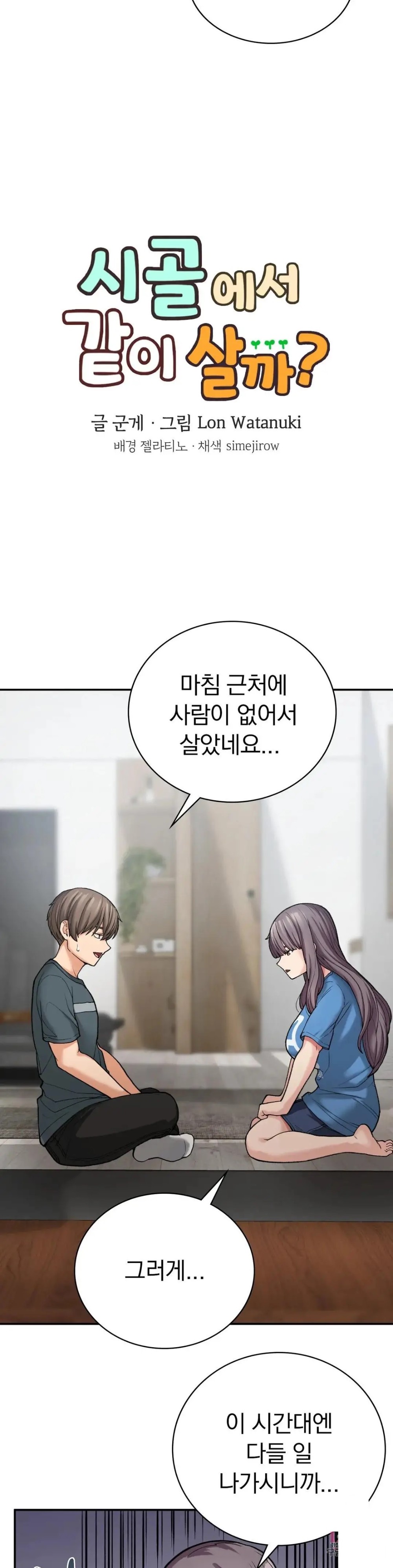 Shall We Live Together in the Country? Raw Chapter 7 Page 9