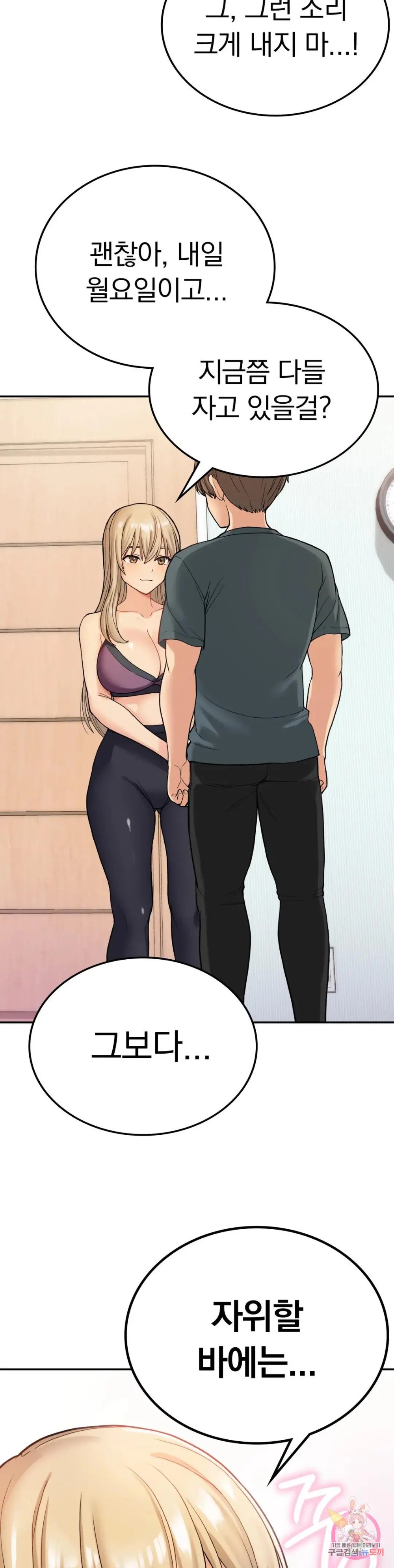 Shall We Live Together in the Country? Raw Chapter 8 Page 14