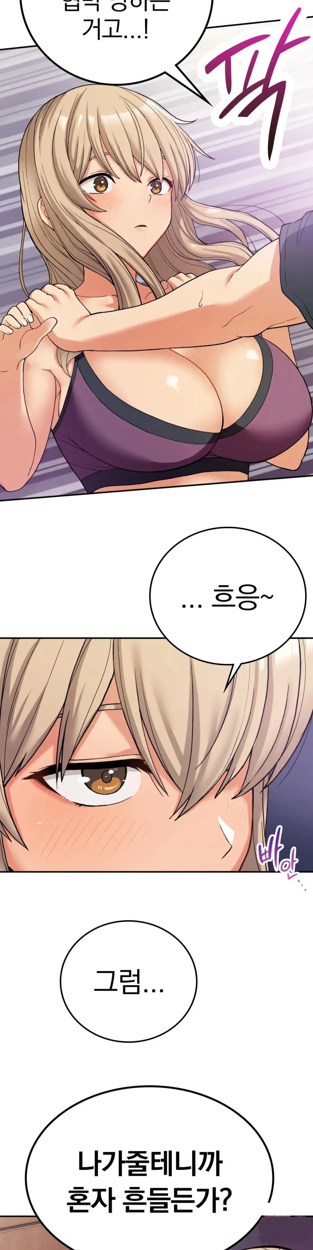 Shall We Live Together in the Country? Raw Chapter 8 Page 16