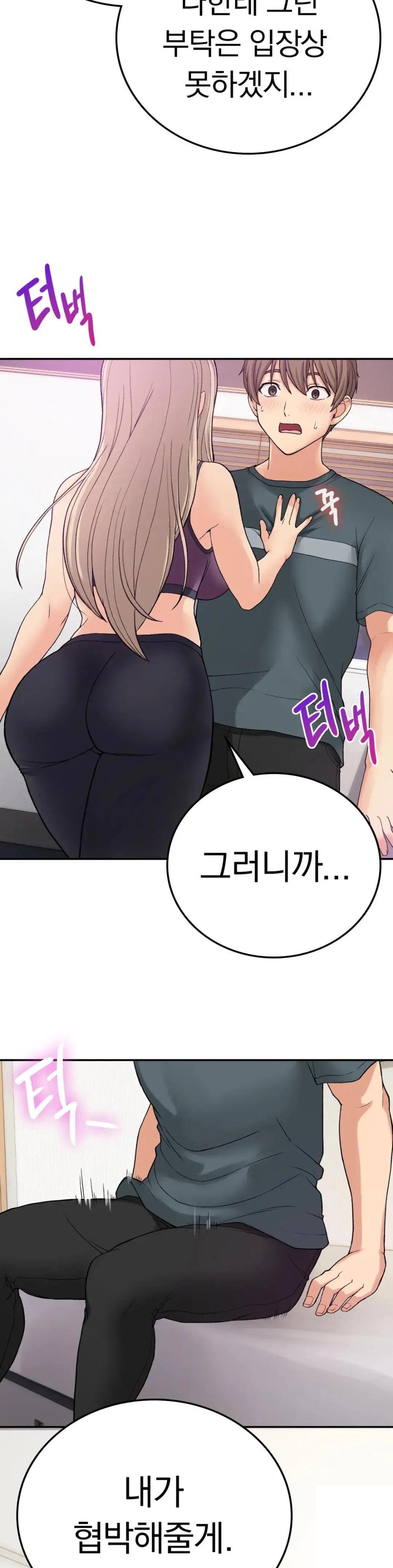 Shall We Live Together in the Country? Raw Chapter 8 Page 19