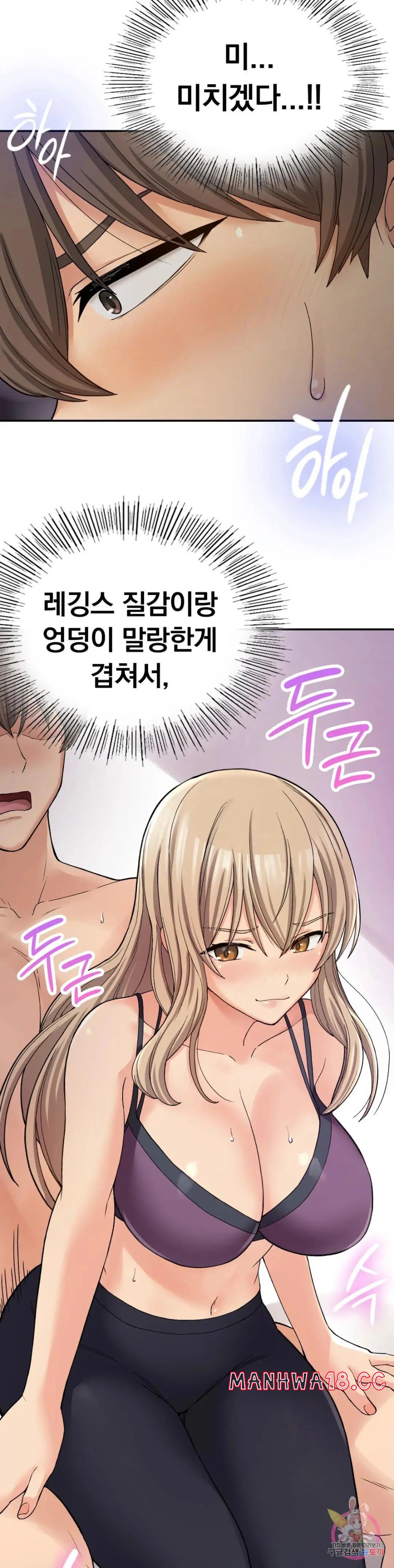 Shall We Live Together in the Country? Raw Chapter 8 Page 24