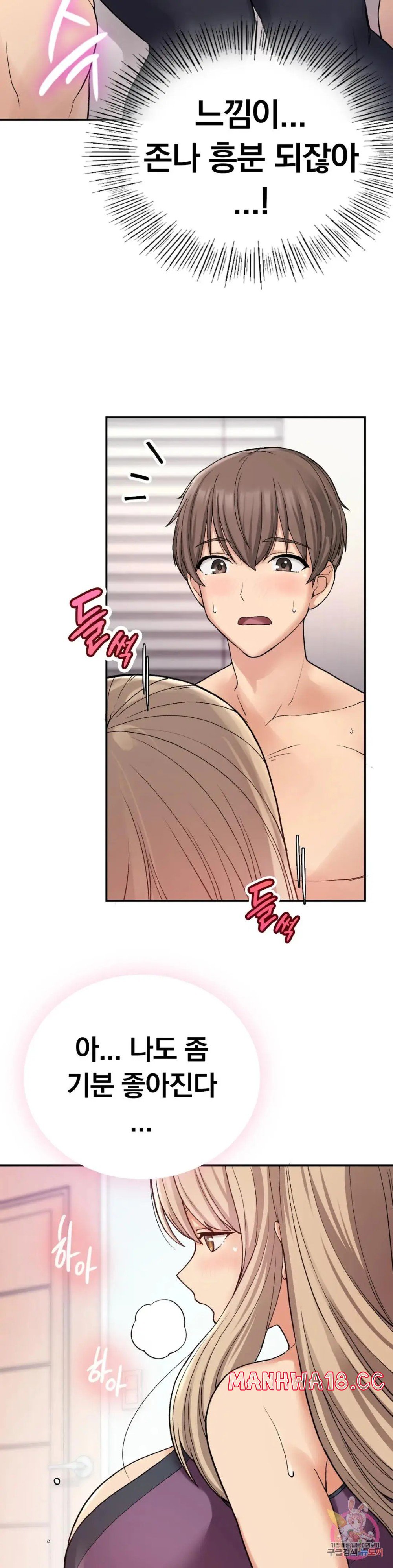 Shall We Live Together in the Country? Raw Chapter 8 Page 25