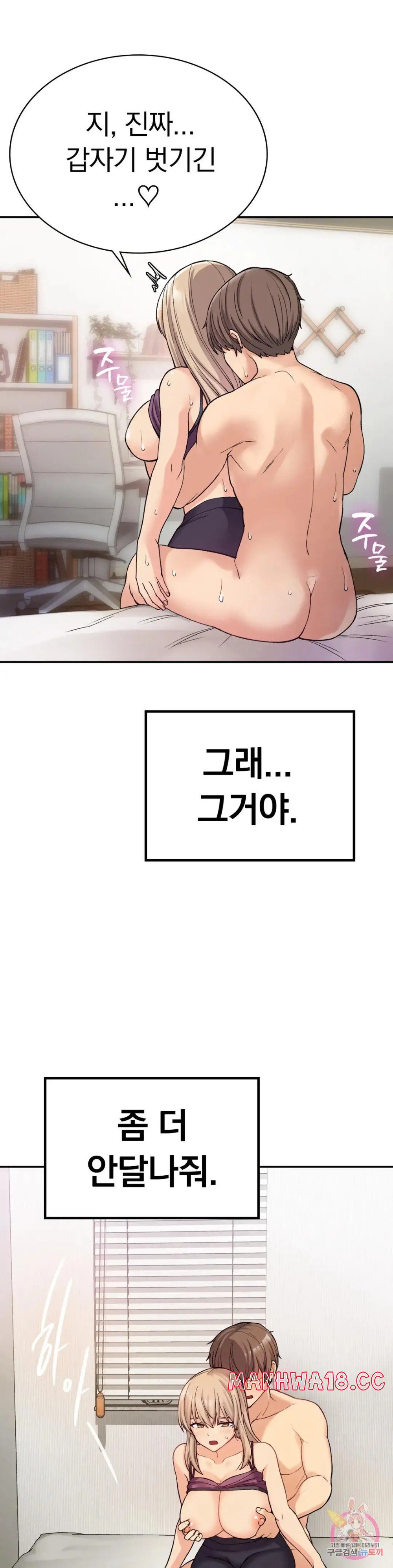 Shall We Live Together in the Country? Raw Chapter 8 Page 29