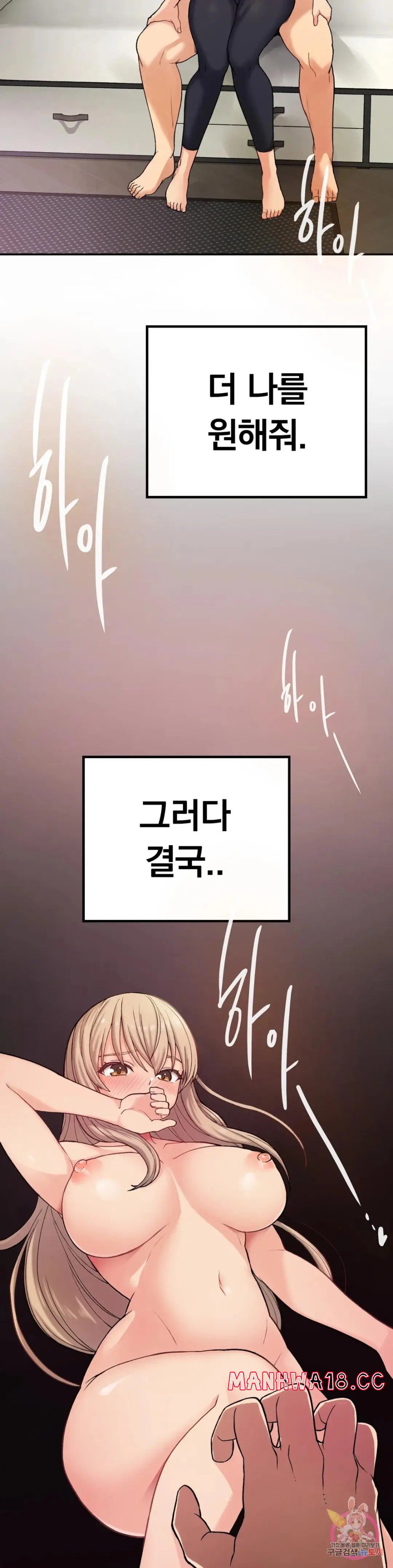 Shall We Live Together in the Country? Raw Chapter 8 Page 30