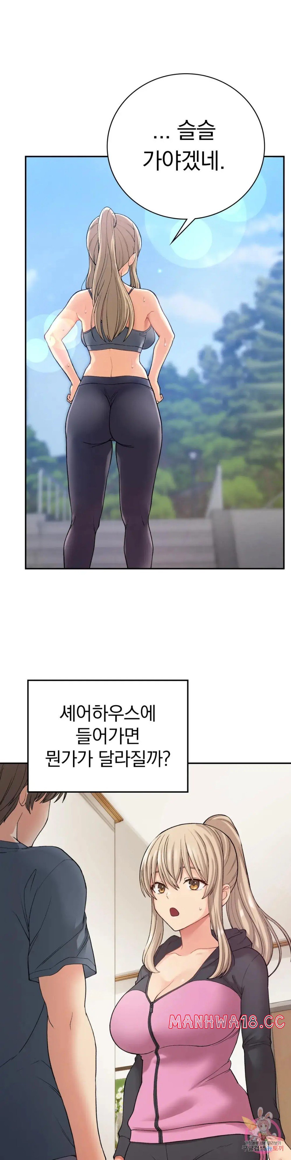 Shall We Live Together in the Country? Raw Chapter 8 Page 5