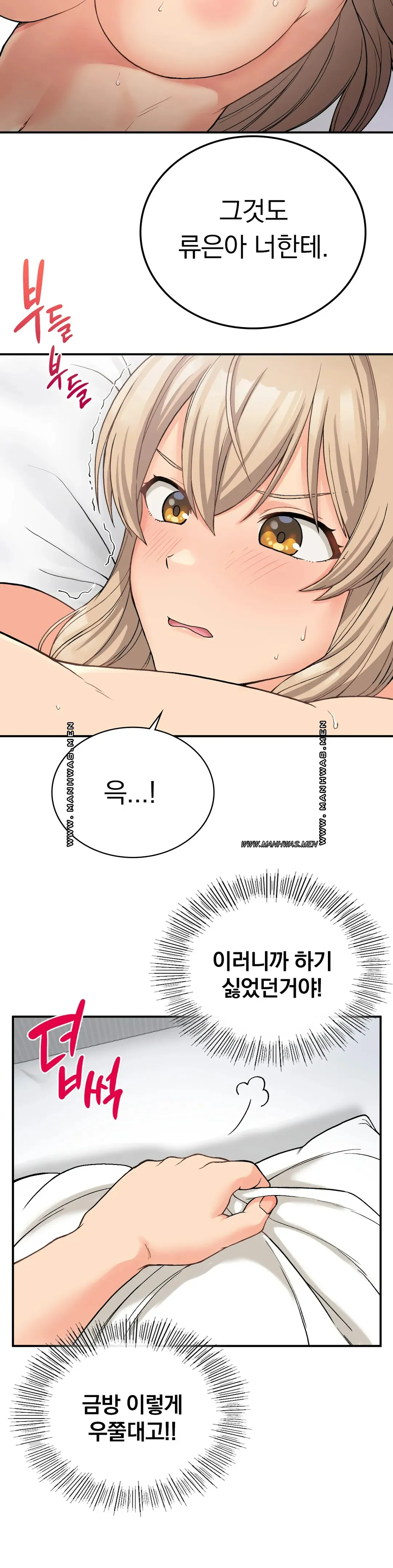 Shall We Live Together in the Country? Raw Chapter 9 Page 11