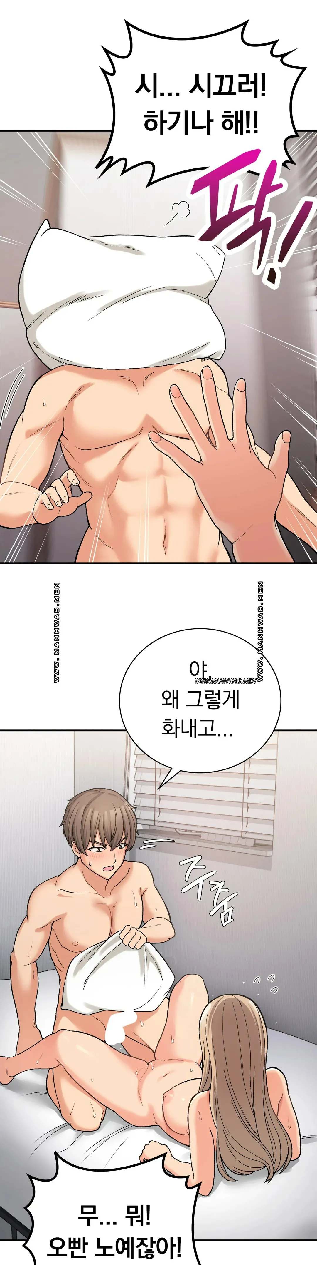 Shall We Live Together in the Country? Raw Chapter 9 Page 12