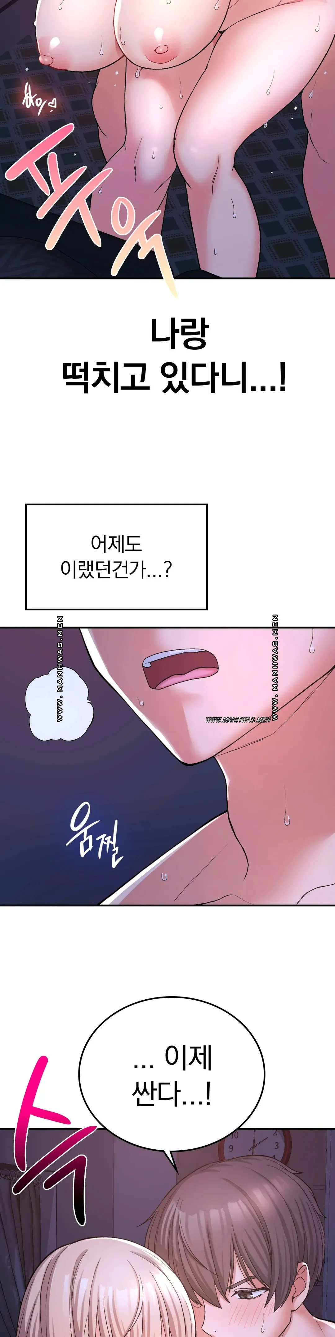 Shall We Live Together in the Country? Raw Chapter 9 Page 29
