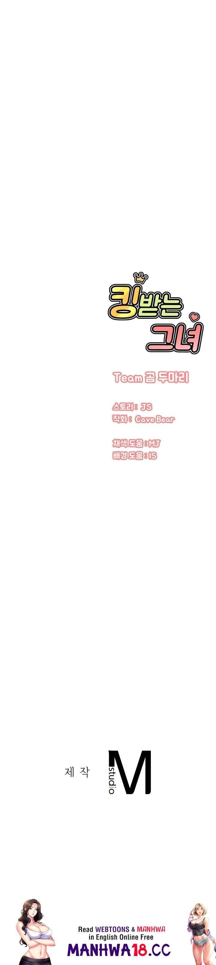 Charming Girl Raw Chapter 1 Page 69