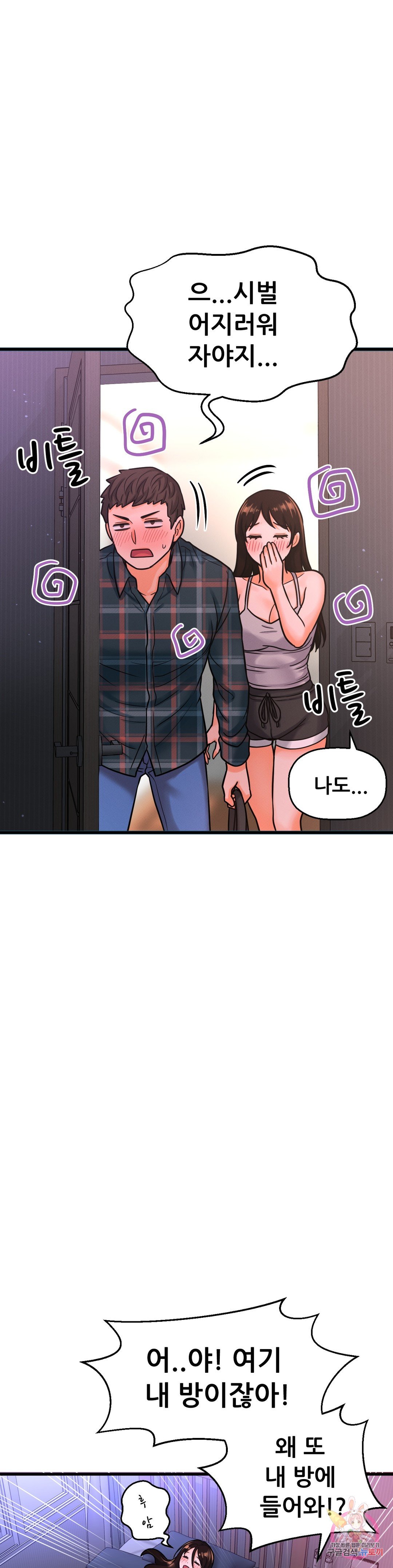 Charming Girl Raw Chapter 10 Page 1