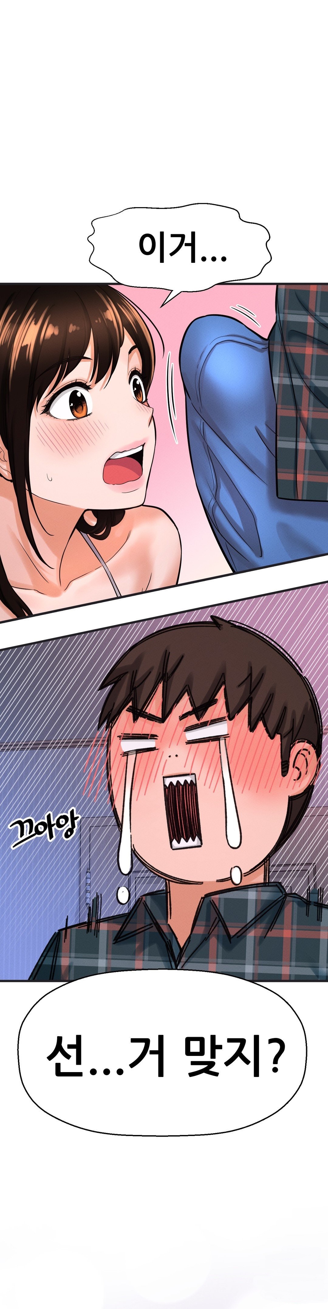 Charming Girl Raw Chapter 10 Page 11
