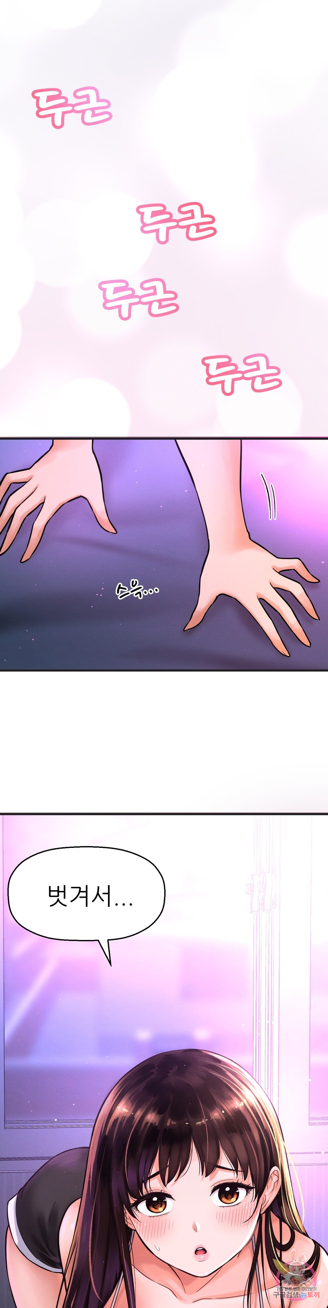 Charming Girl Raw Chapter 10 Page 12