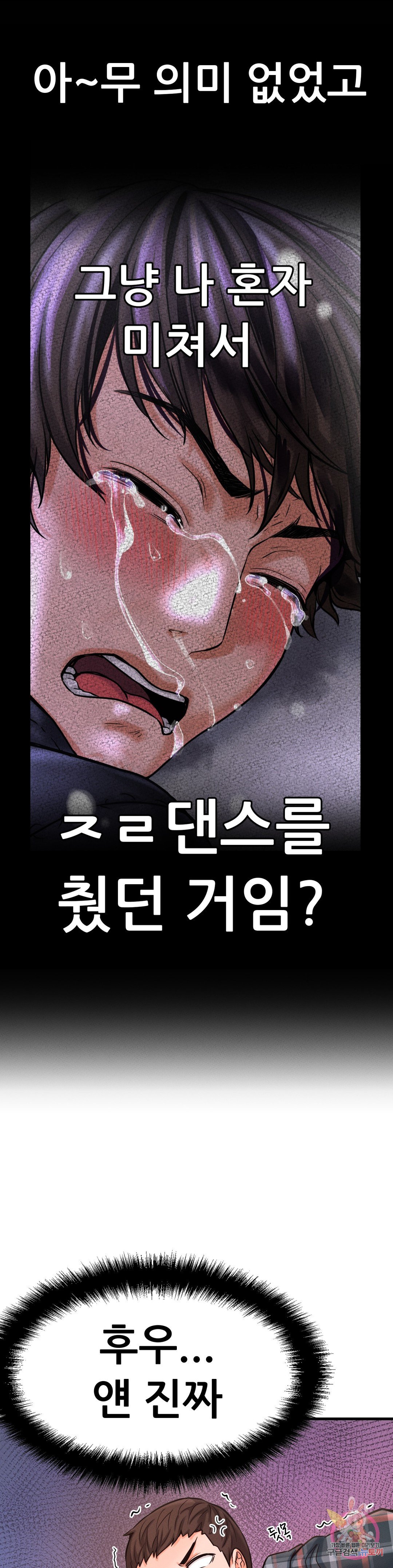 Charming Girl Raw Chapter 10 Page 16