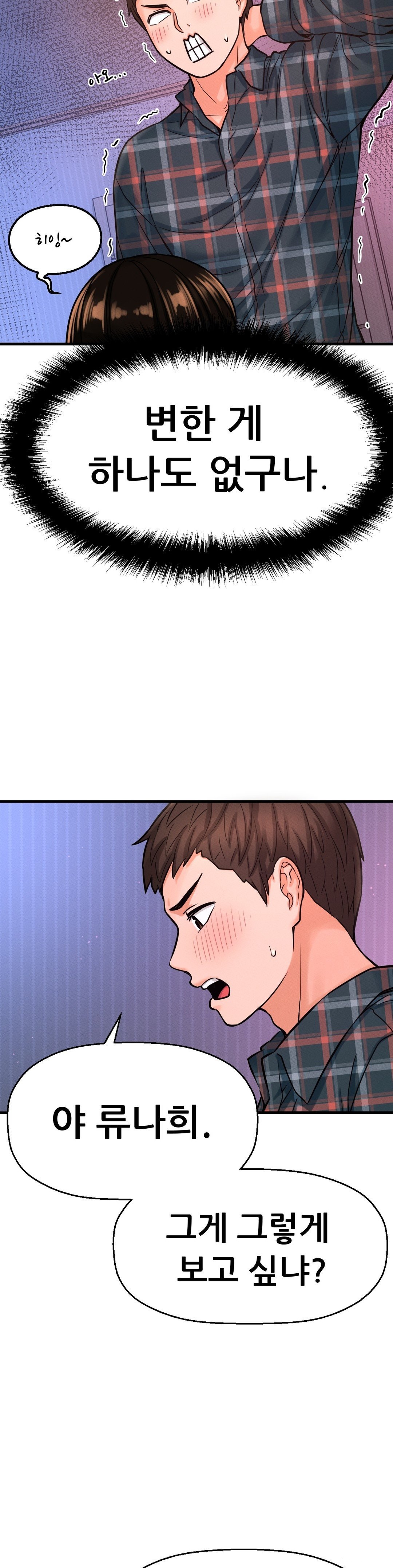 Charming Girl Raw Chapter 10 Page 17