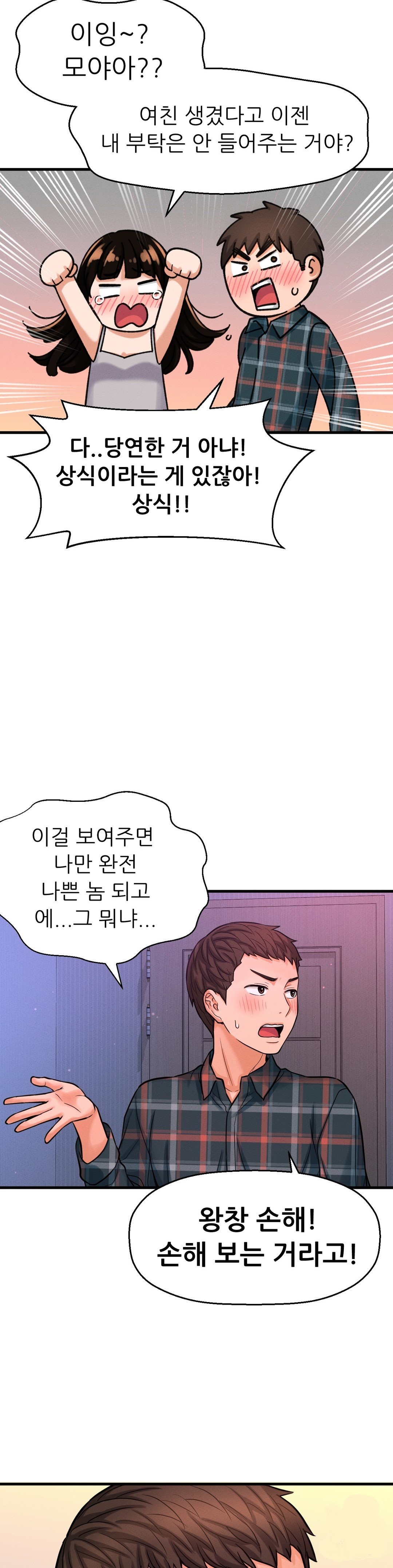 Charming Girl Raw Chapter 10 Page 19