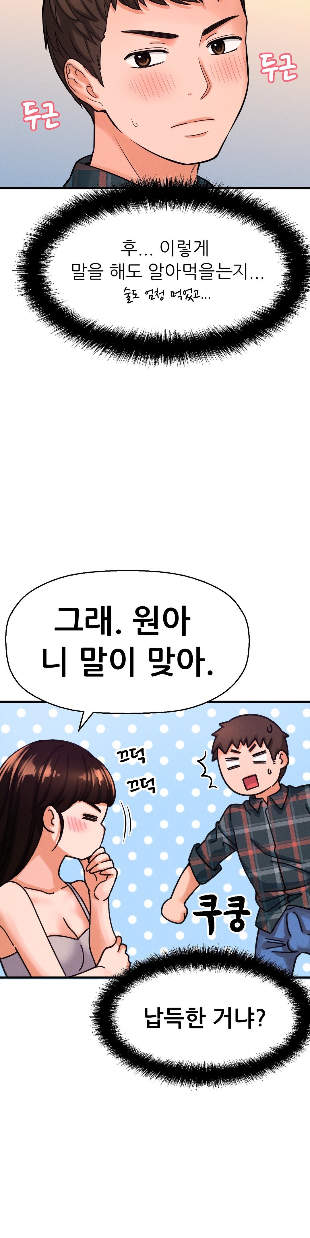 Charming Girl Raw Chapter 10 Page 20