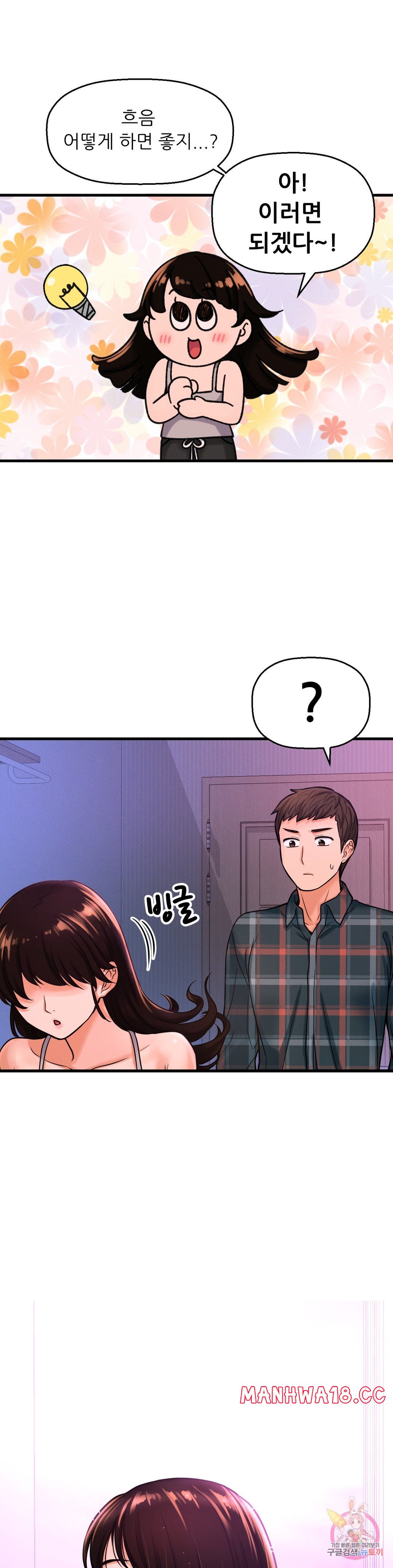 Charming Girl Raw Chapter 10 Page 21