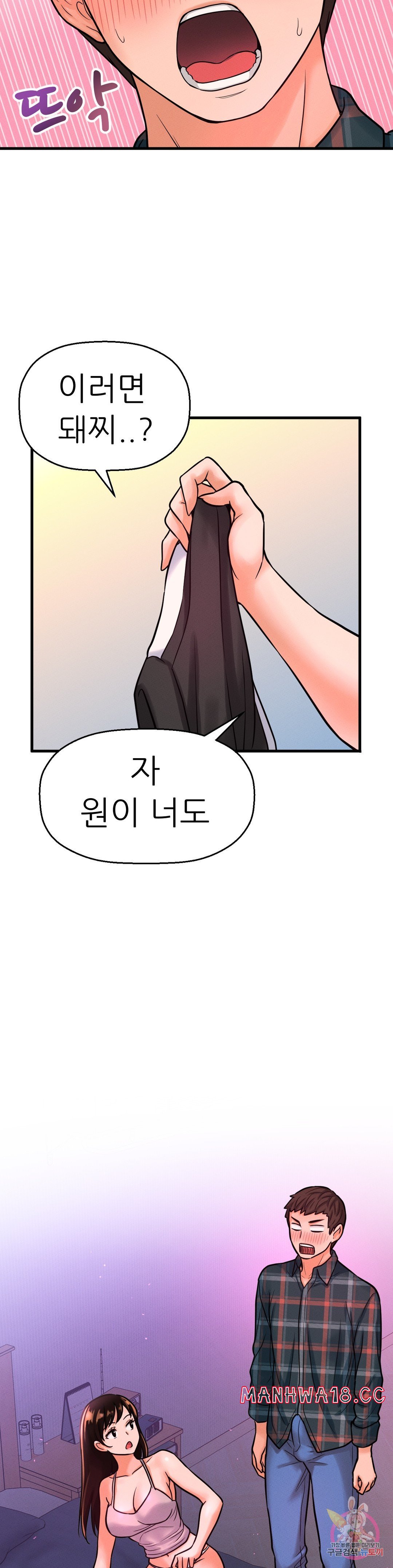 Charming Girl Raw Chapter 10 Page 24