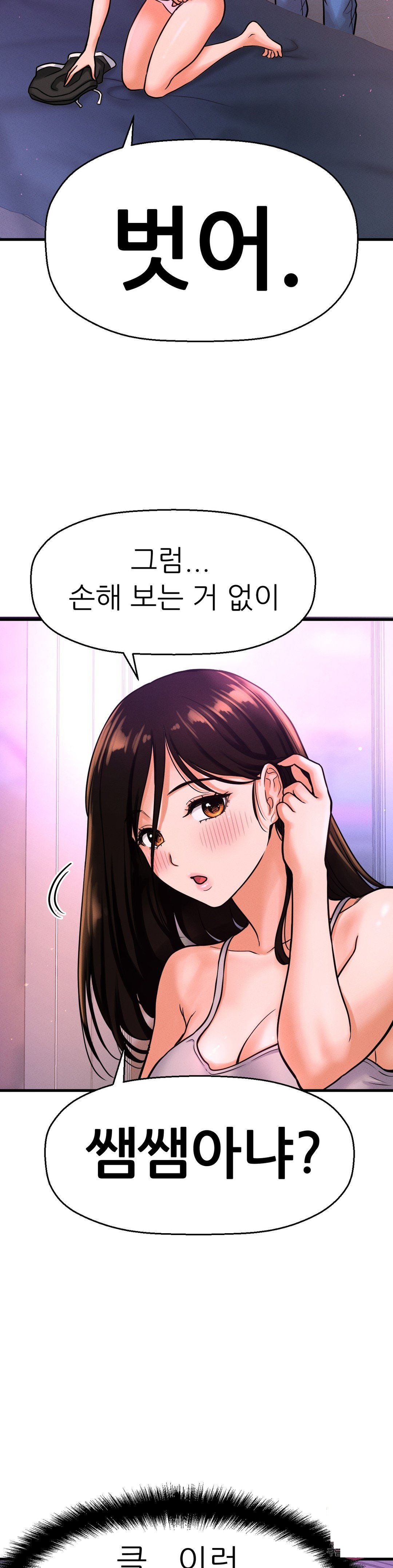 Charming Girl Raw Chapter 10 Page 25