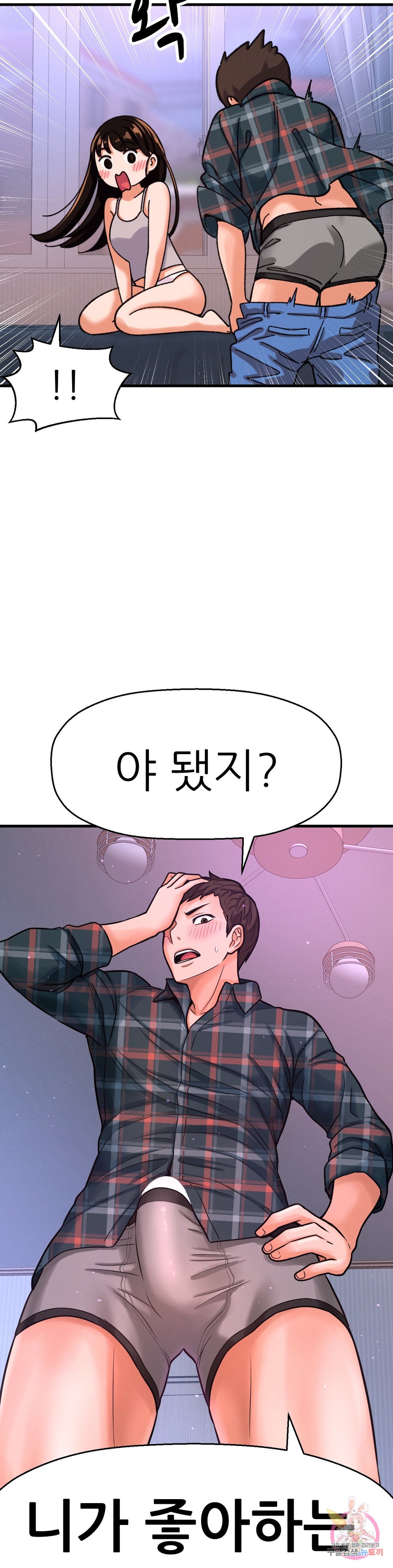 Charming Girl Raw Chapter 10 Page 27