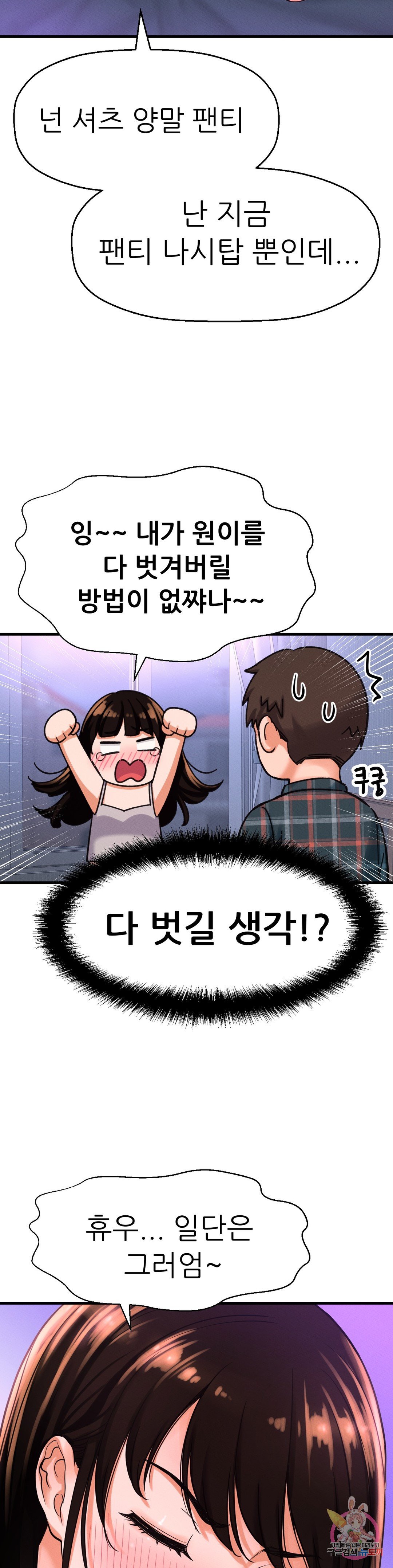 Charming Girl Raw Chapter 10 Page 29
