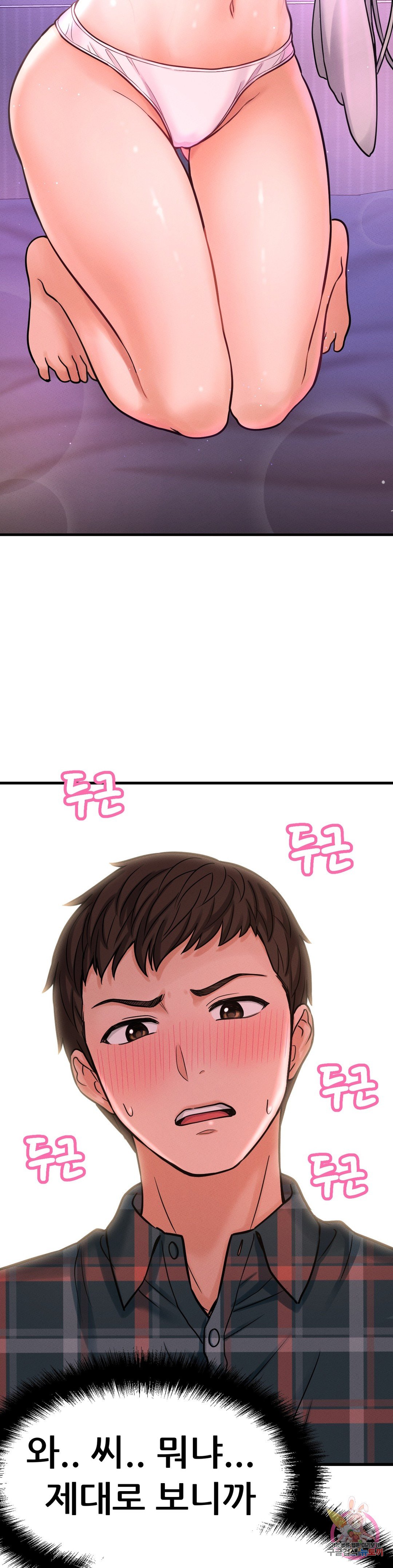 Charming Girl Raw Chapter 10 Page 32