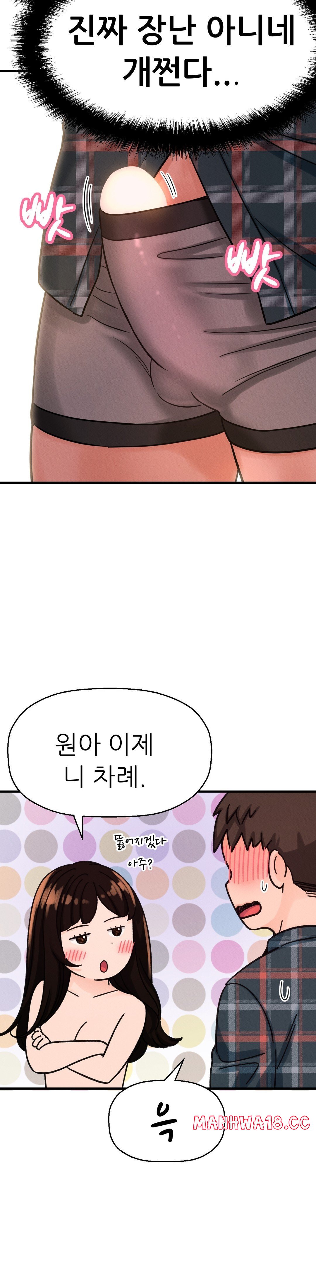 Charming Girl Raw Chapter 10 Page 33