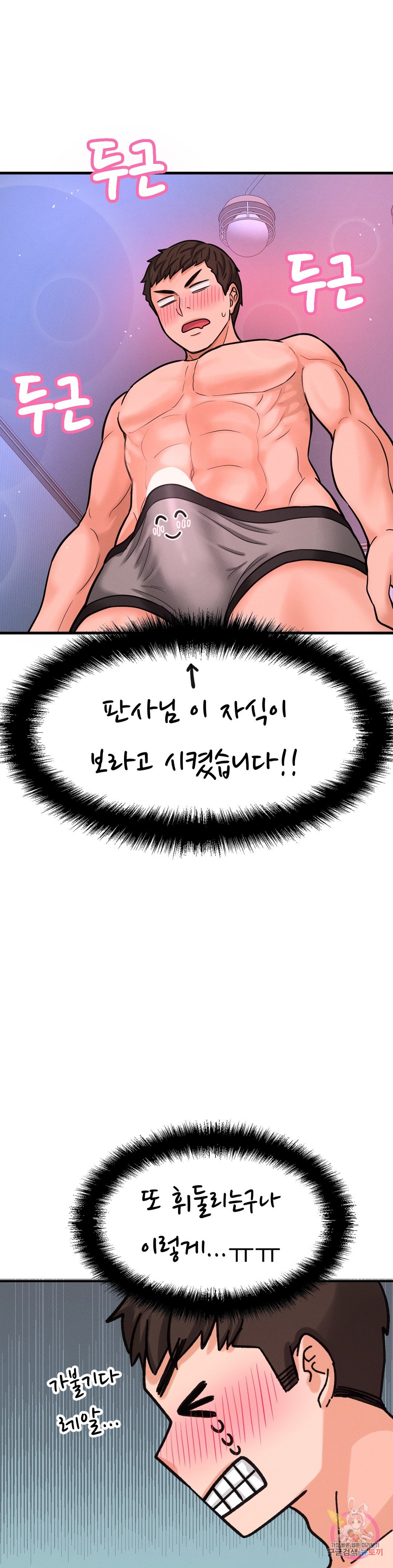 Charming Girl Raw Chapter 10 Page 36
