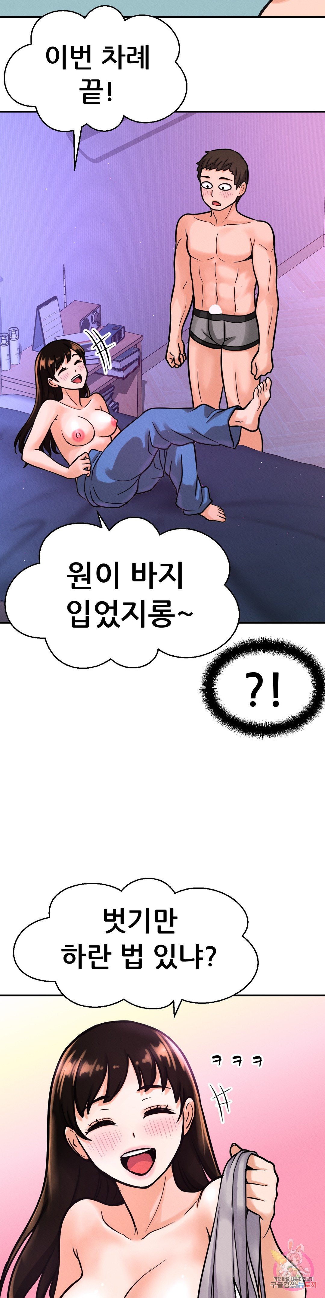 Charming Girl Raw Chapter 10 Page 37