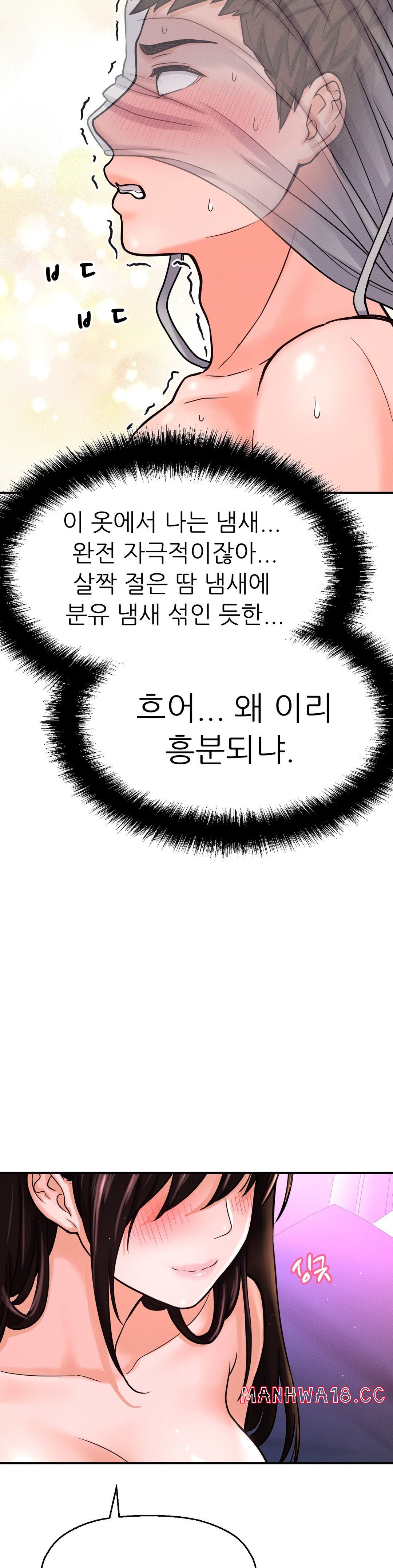 Charming Girl Raw Chapter 10 Page 39