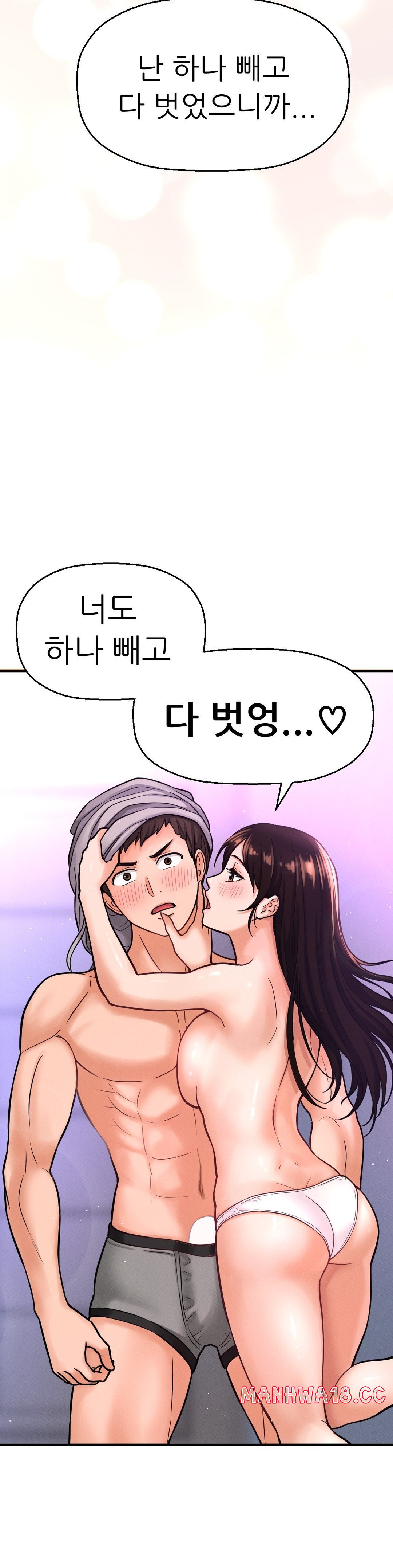 Charming Girl Raw Chapter 10 Page 42