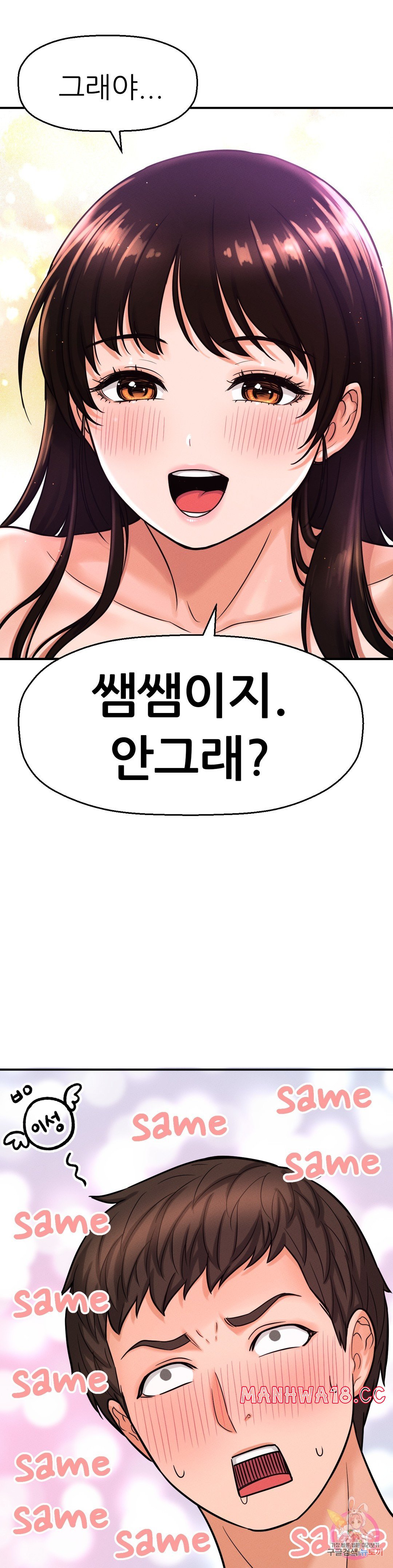 Charming Girl Raw Chapter 10 Page 43