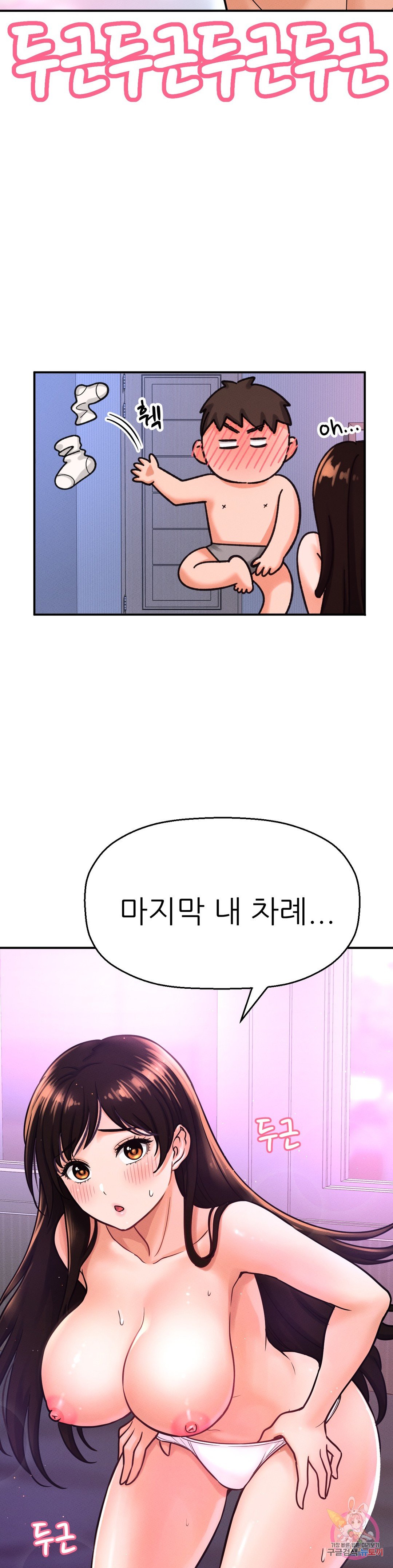 Charming Girl Raw Chapter 10 Page 44