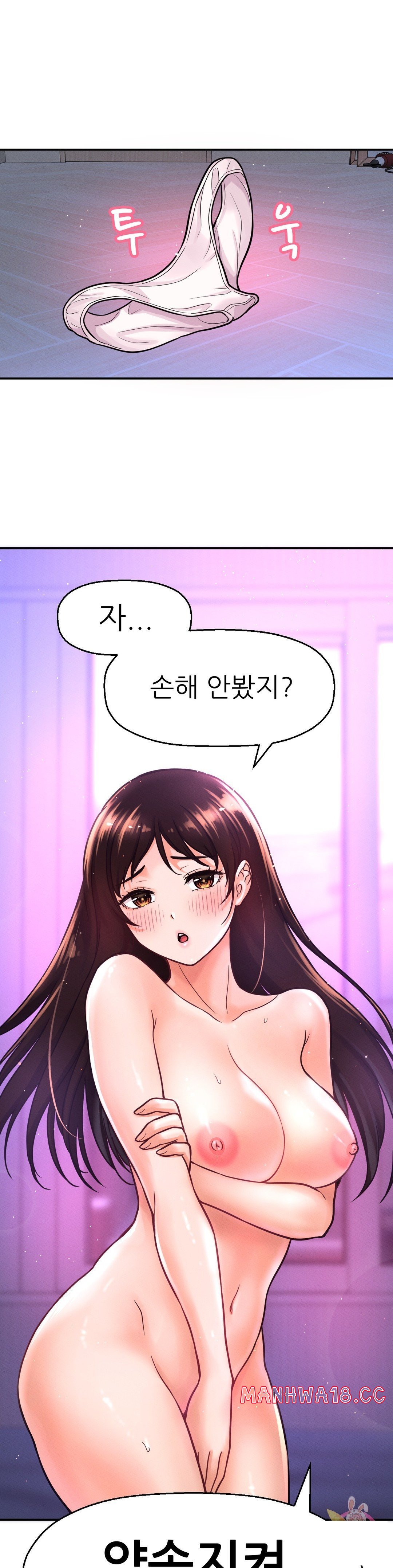 Charming Girl Raw Chapter 10 Page 47