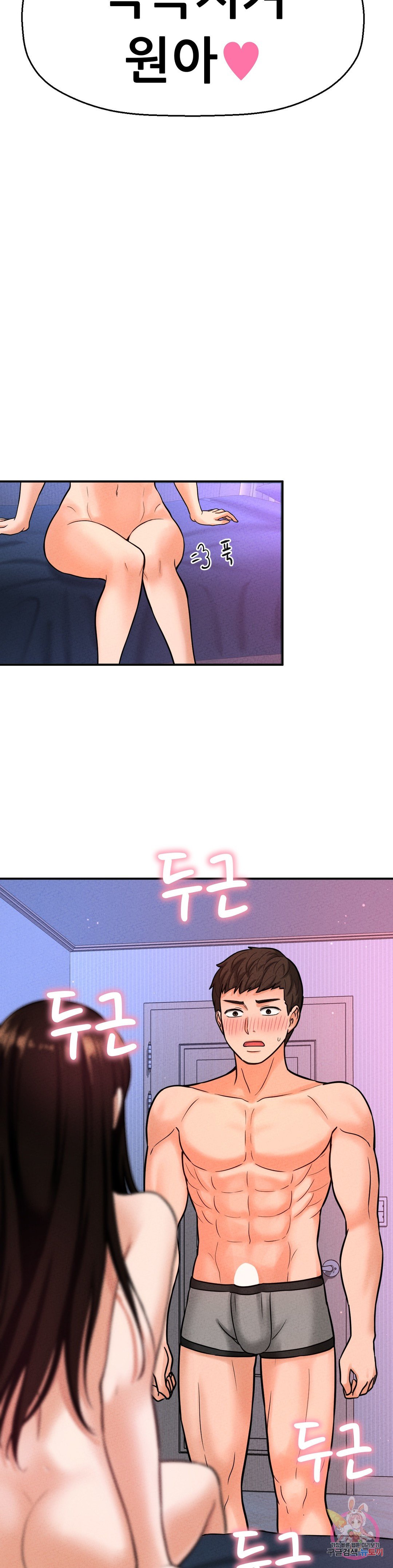 Charming Girl Raw Chapter 10 Page 48