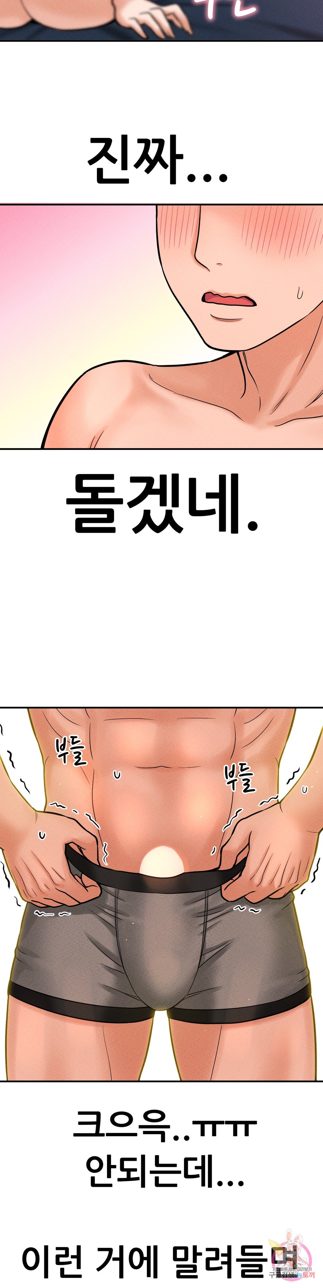 Charming Girl Raw Chapter 10 Page 49