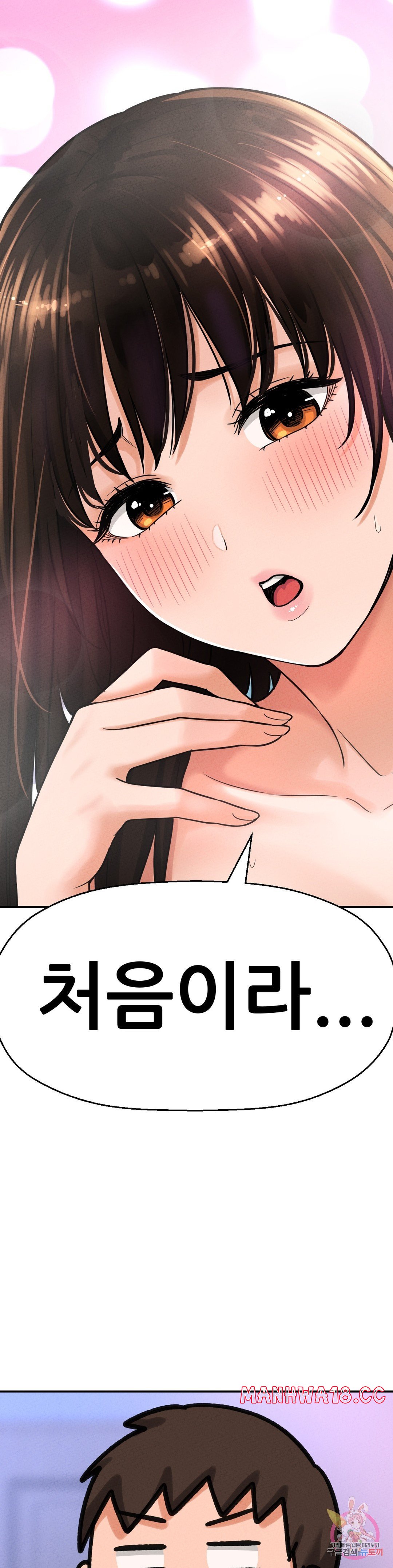 Charming Girl Raw Chapter 10 Page 52