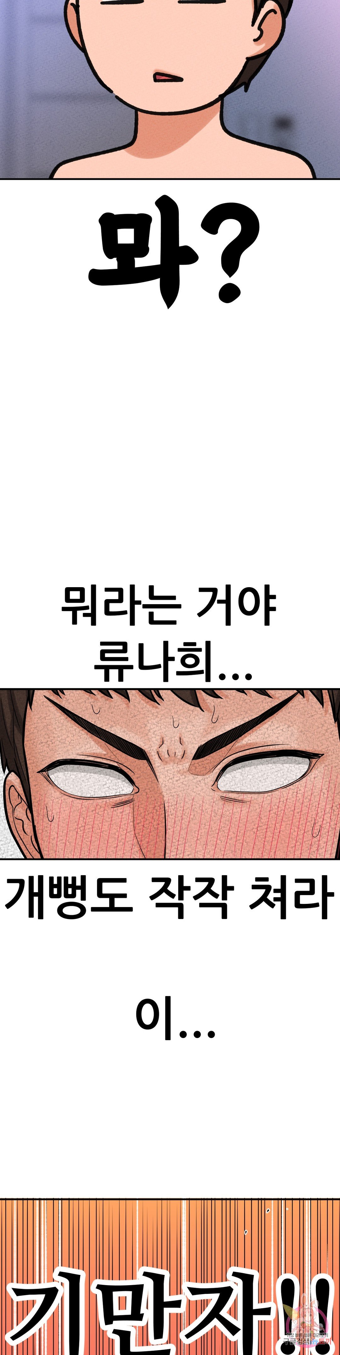 Charming Girl Raw Chapter 10 Page 53
