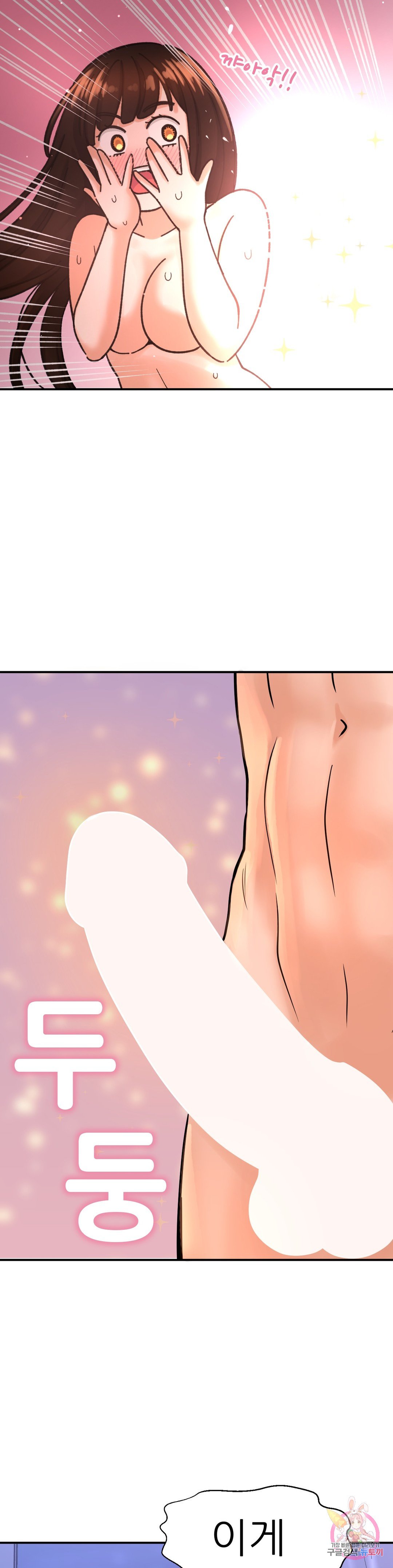 Charming Girl Raw Chapter 10 Page 55