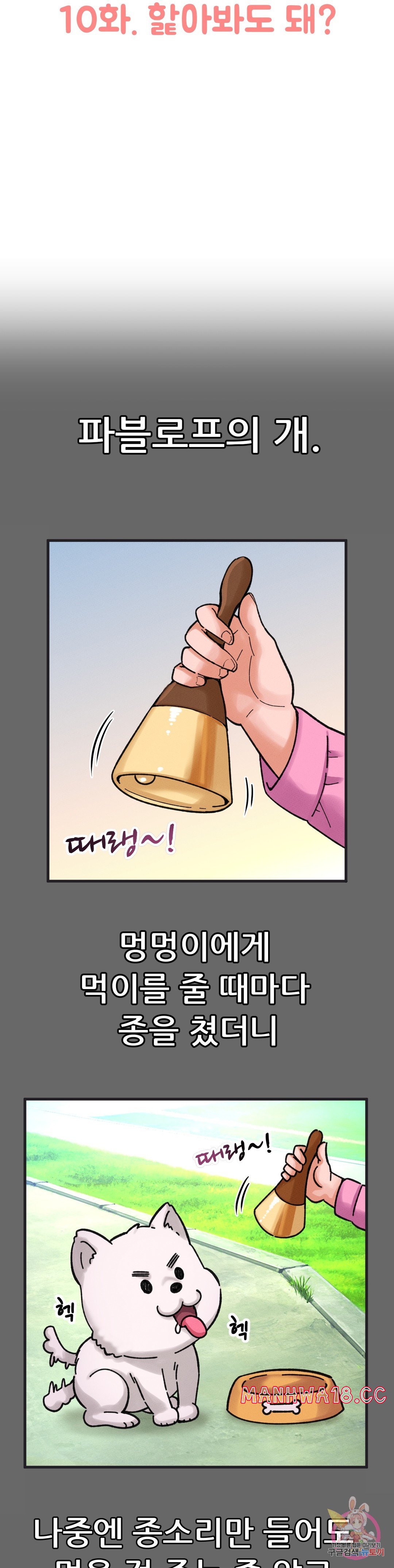 Charming Girl Raw Chapter 10 Page 8