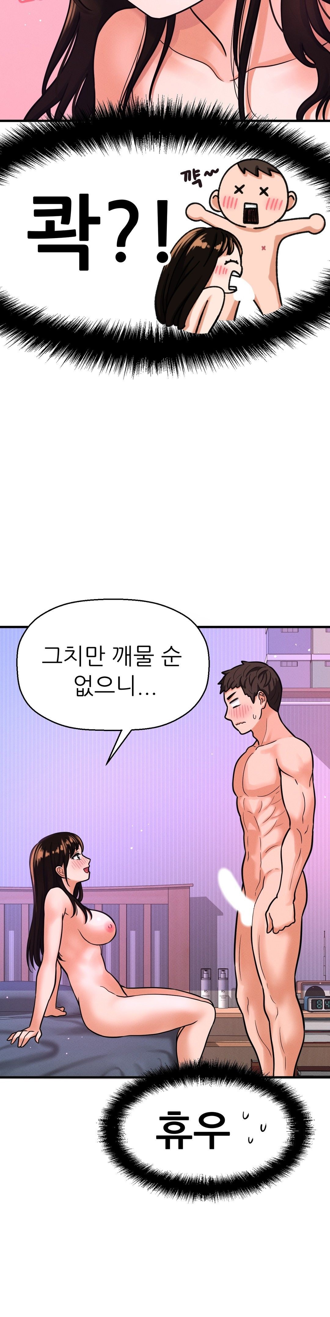 Charming Girl Raw Chapter 11 Page 10