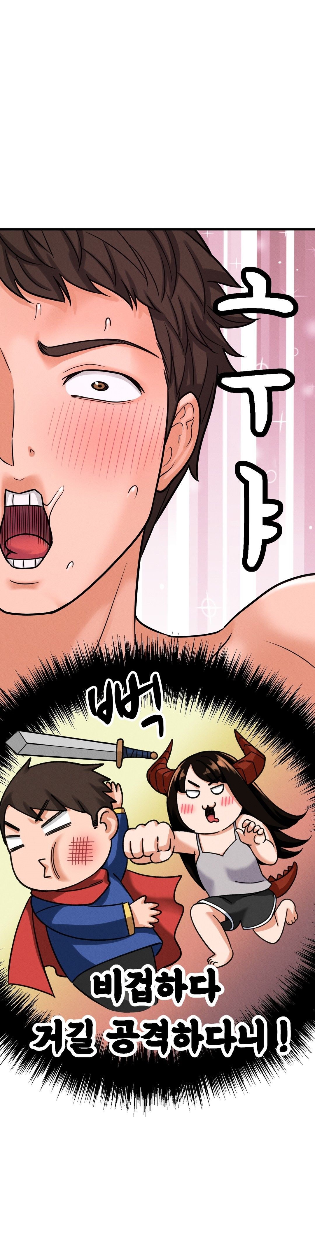 Charming Girl Raw Chapter 11 Page 14