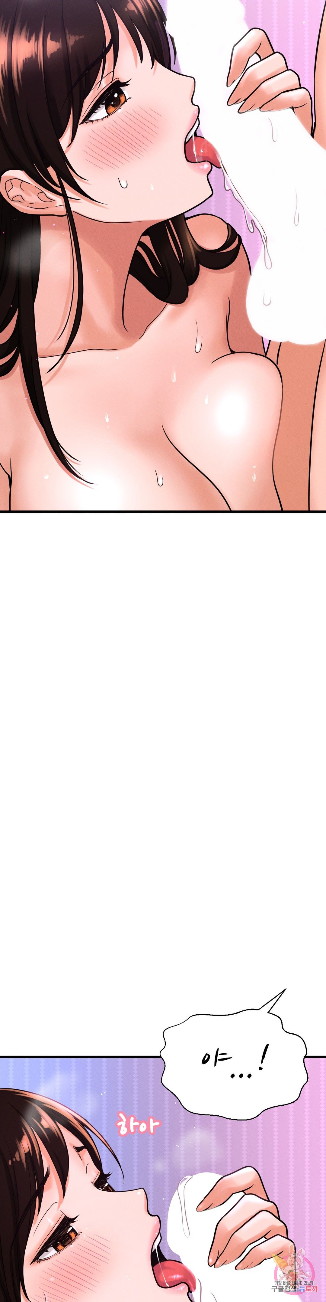 Charming Girl Raw Chapter 11 Page 16